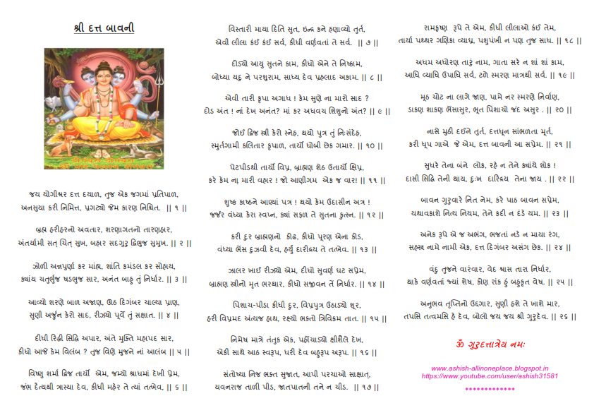 dutt bavani